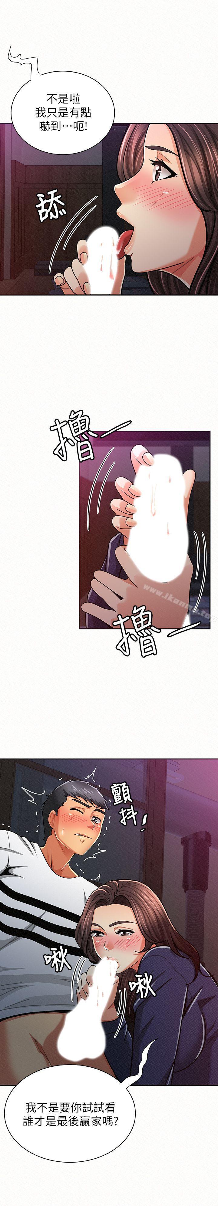 《報告夫人》漫画 第19話-夫人突如其來的拜訪