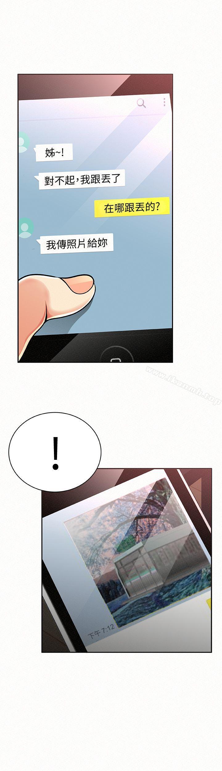 《報告夫人》漫画 第19話-夫人突如其來的拜訪