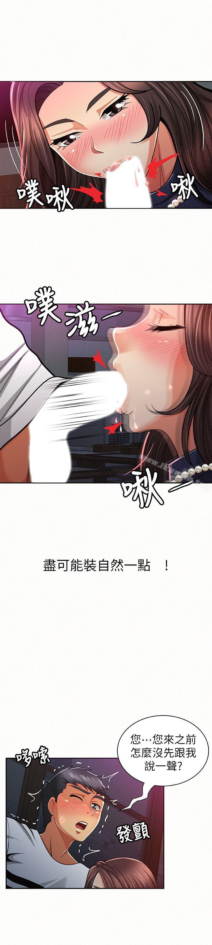 《報告夫人》漫画 第19話-夫人突如其來的拜訪