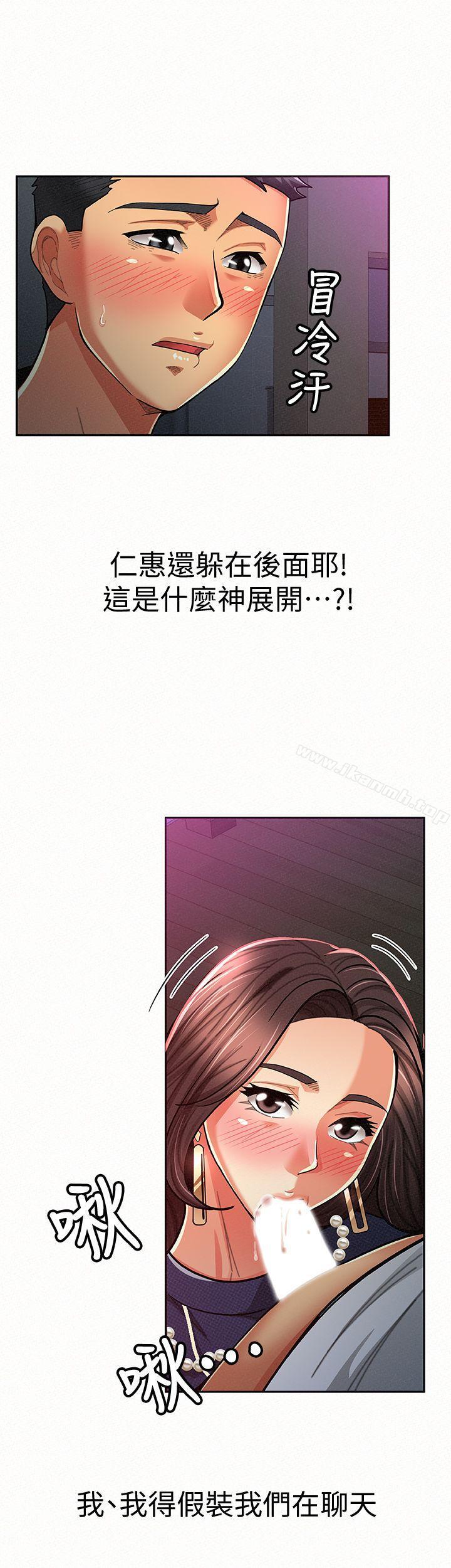 《報告夫人》漫画 第19話-夫人突如其來的拜訪