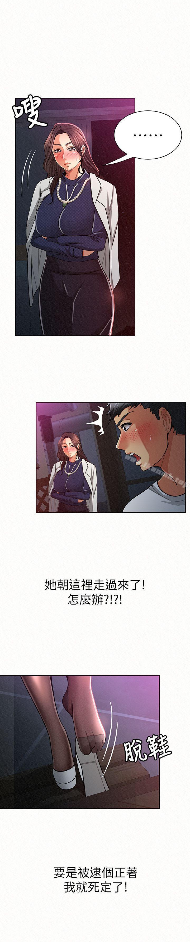《報告夫人》漫画 第19話-夫人突如其來的拜訪