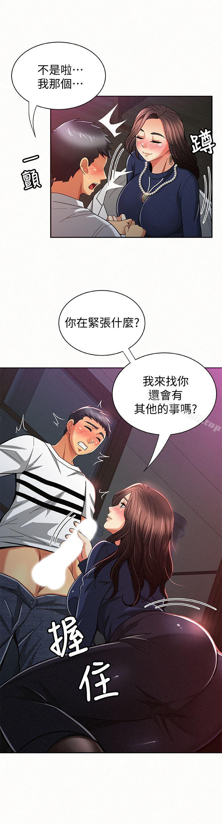 《報告夫人》漫画 第19話-夫人突如其來的拜訪