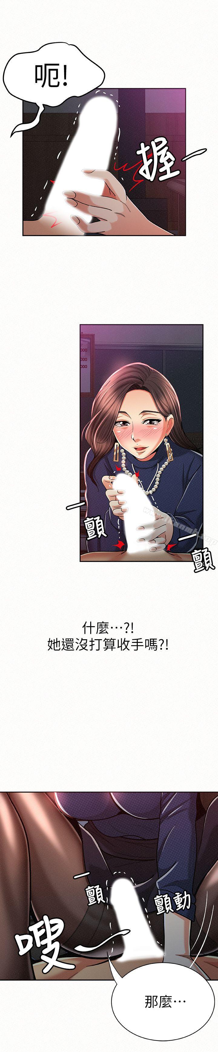 《報告夫人》漫画 第19話-夫人突如其來的拜訪