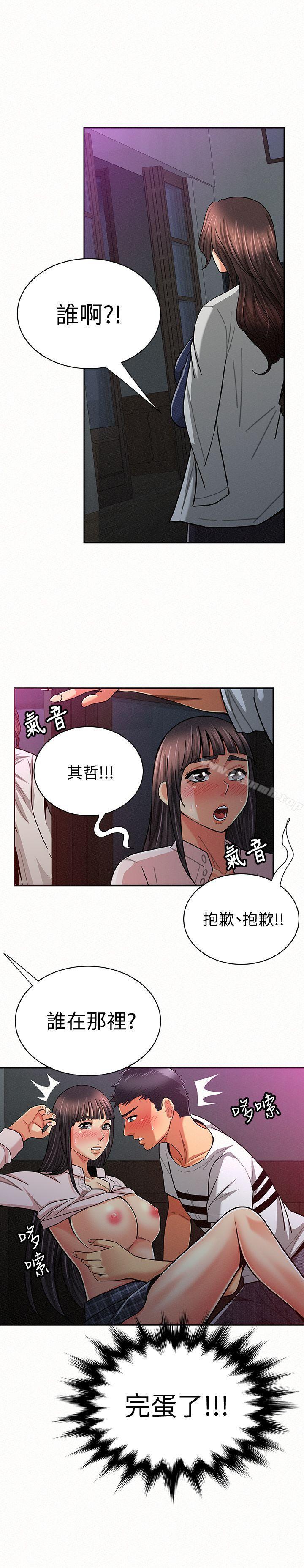 《報告夫人》漫画 第19話-夫人突如其來的拜訪