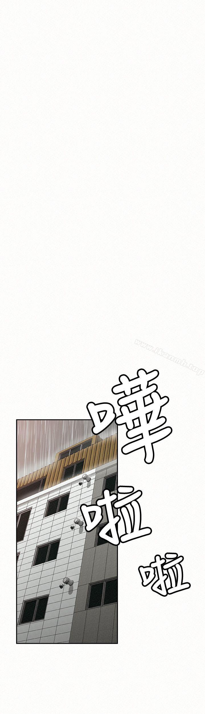 《報告夫人》漫画 第20話-你跟仁惠進展到哪裡了?