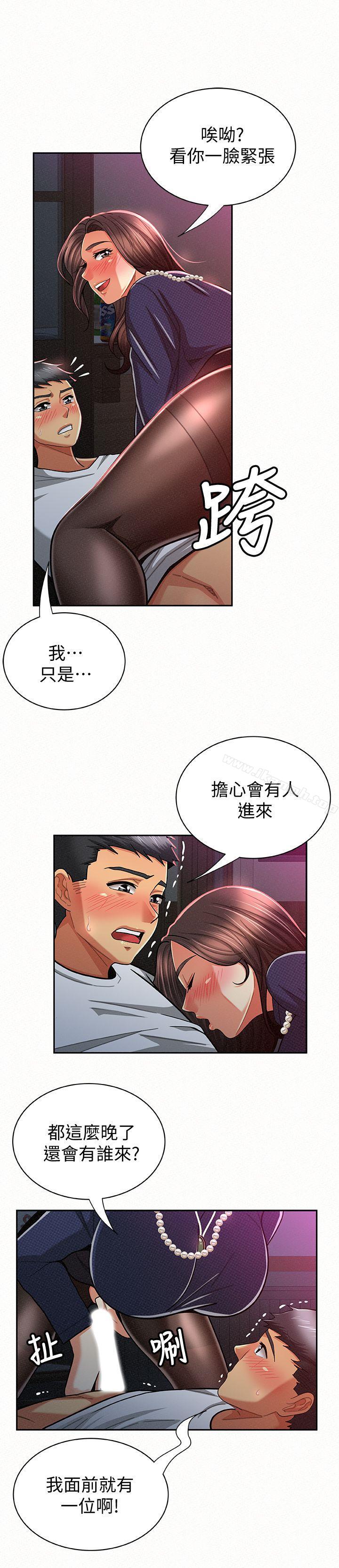 《報告夫人》漫画 第20話-你跟仁惠進展到哪裡了?
