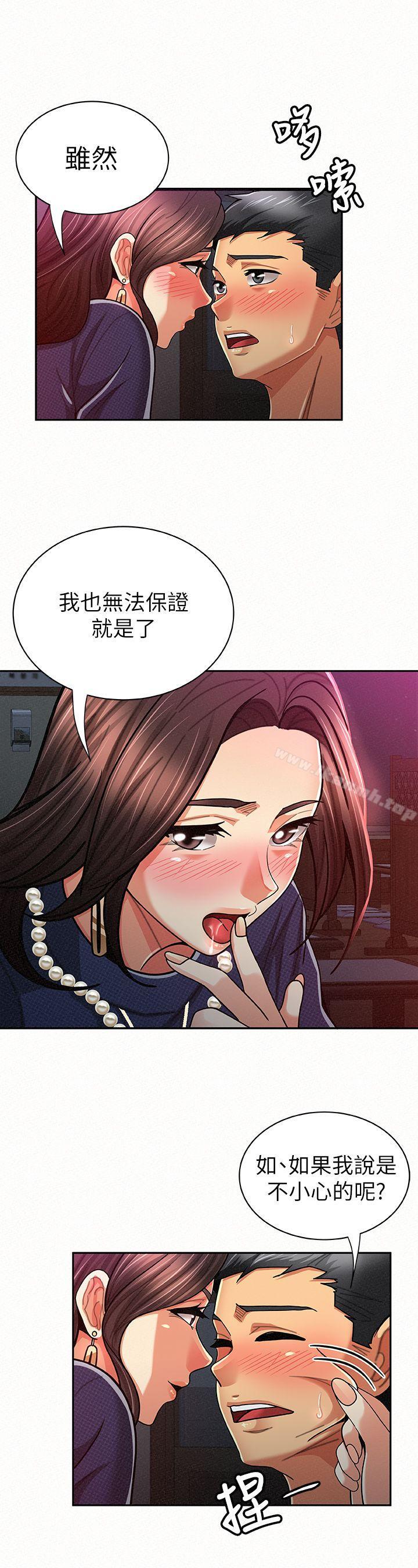 《報告夫人》漫画 第20話-你跟仁惠進展到哪裡了?