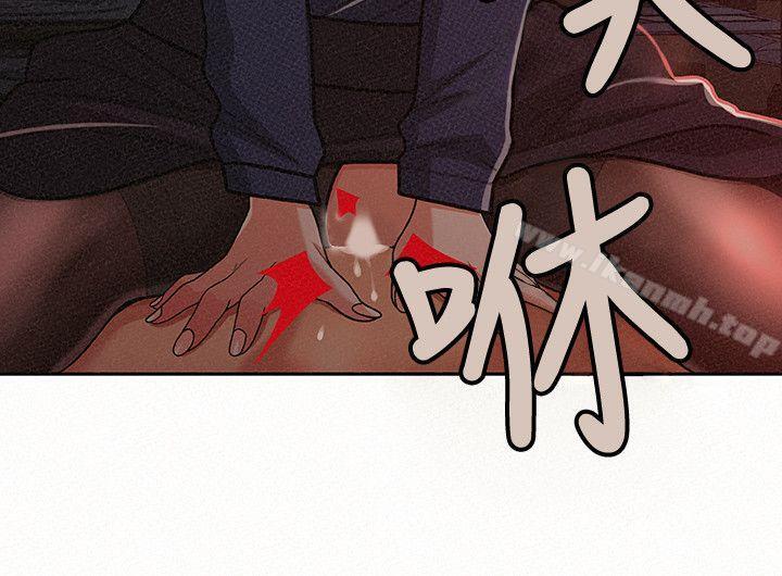 《報告夫人》漫画 第20話-你跟仁惠進展到哪裡了?