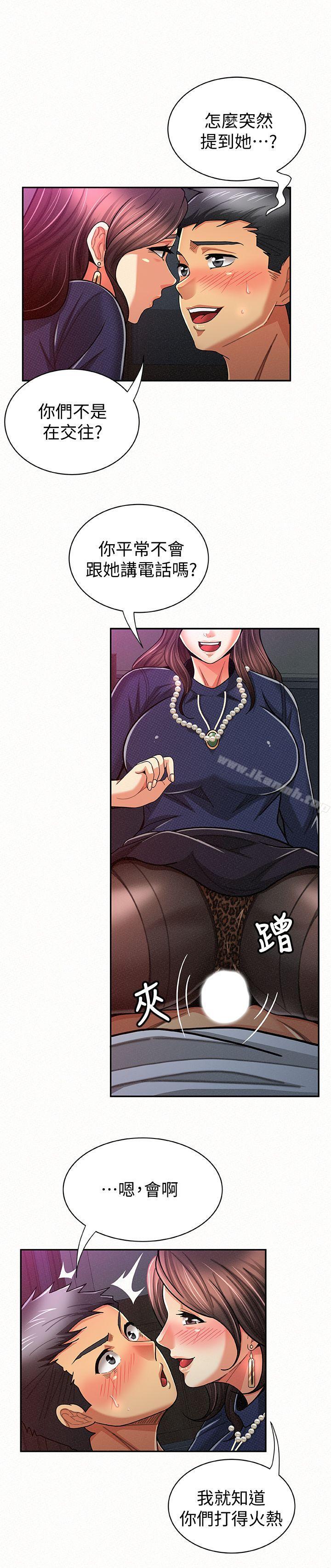 《報告夫人》漫画 第20話-你跟仁惠進展到哪裡了?