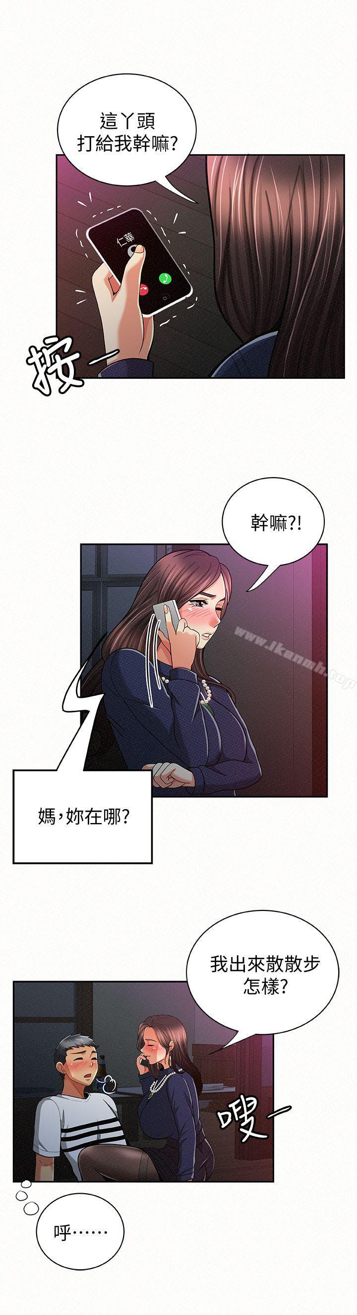 《報告夫人》漫画 第20話-你跟仁惠進展到哪裡了?