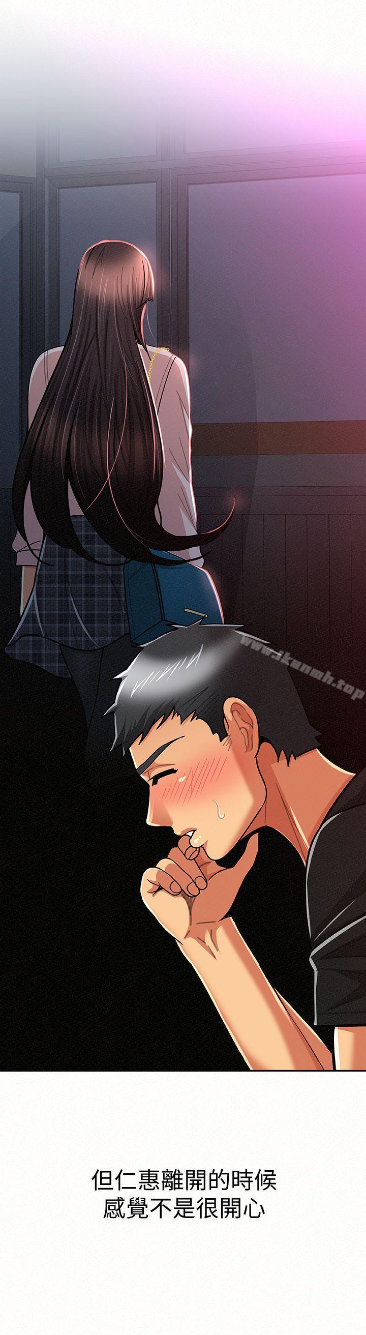 《報告夫人》漫画 第20話-你跟仁惠進展到哪裡了?