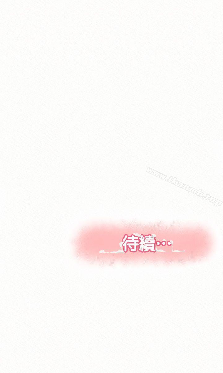 《報告夫人》漫画 第20話-你跟仁惠進展到哪裡了?