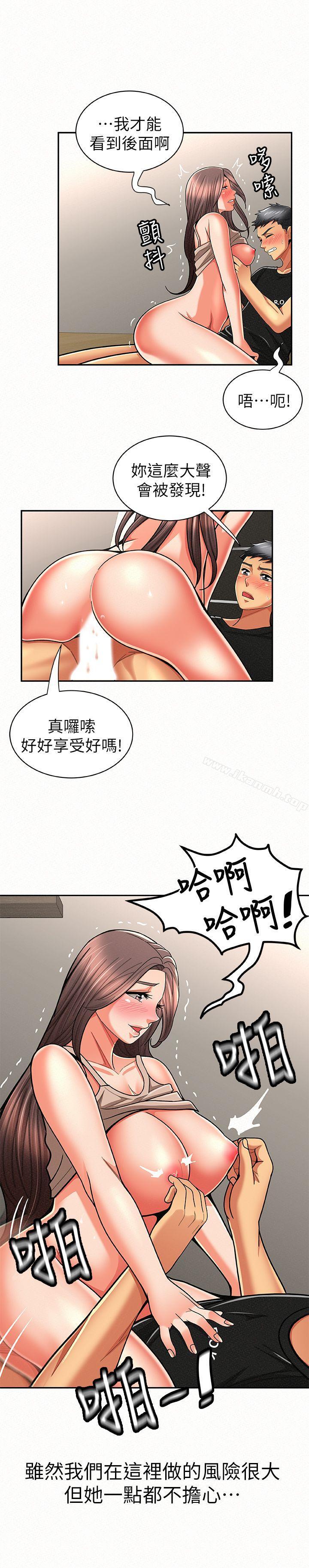 《報告夫人》漫画 第21話-無法停止的關係