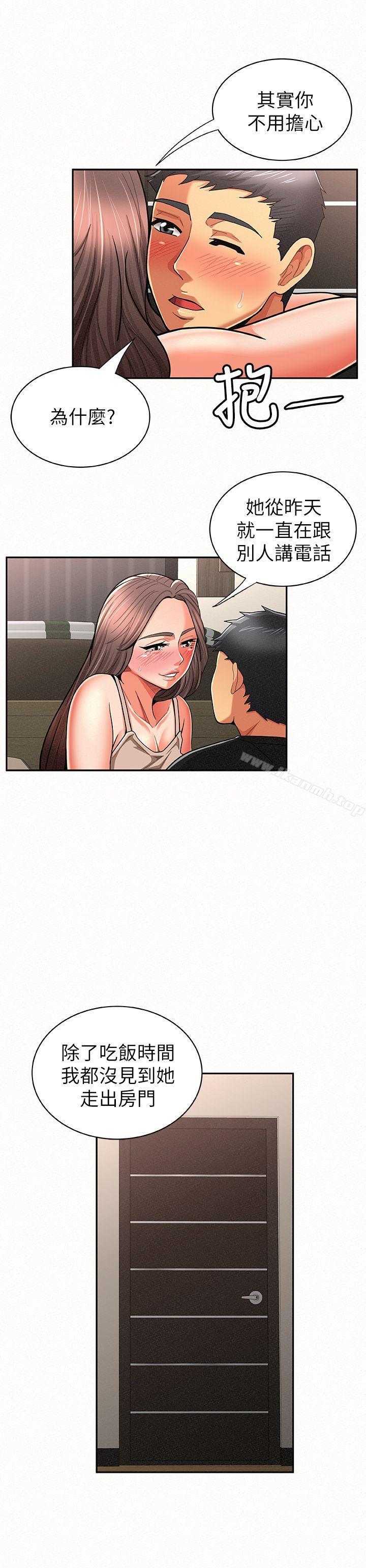 《報告夫人》漫画 第21話-無法停止的關係