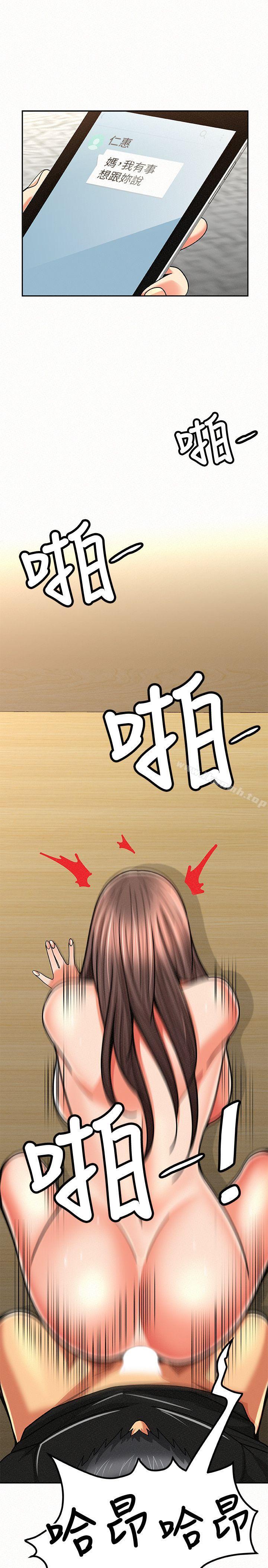 《報告夫人》漫画 第21話-無法停止的關係