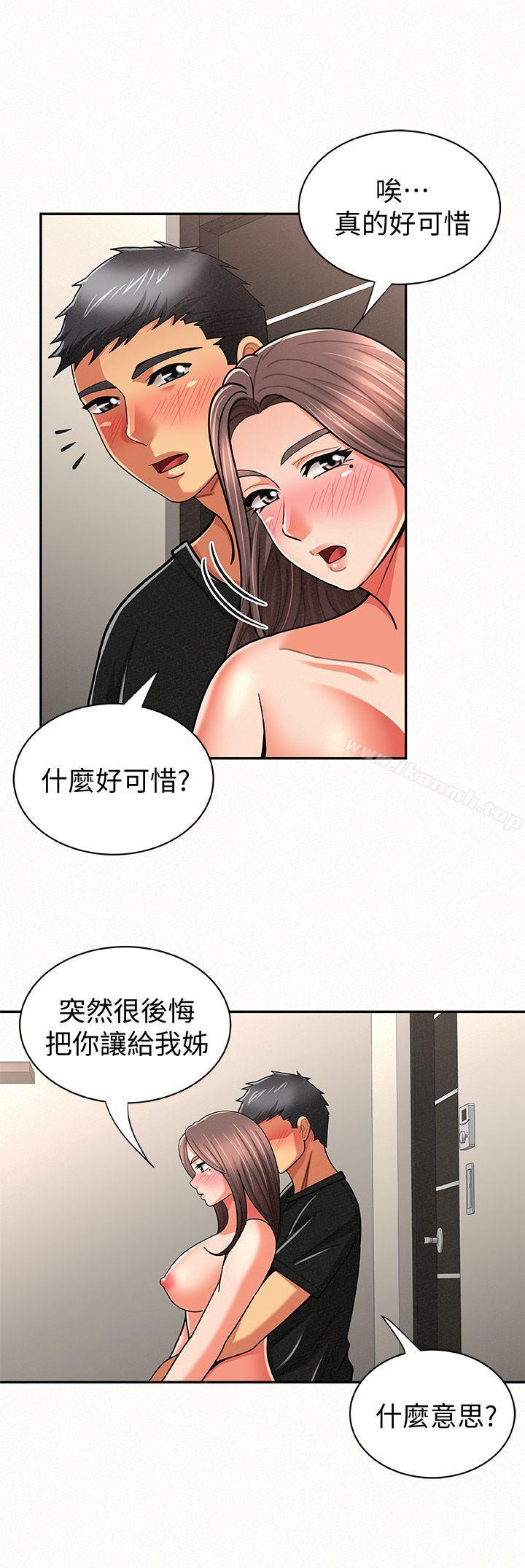 《報告夫人》漫画 第21話-無法停止的關係