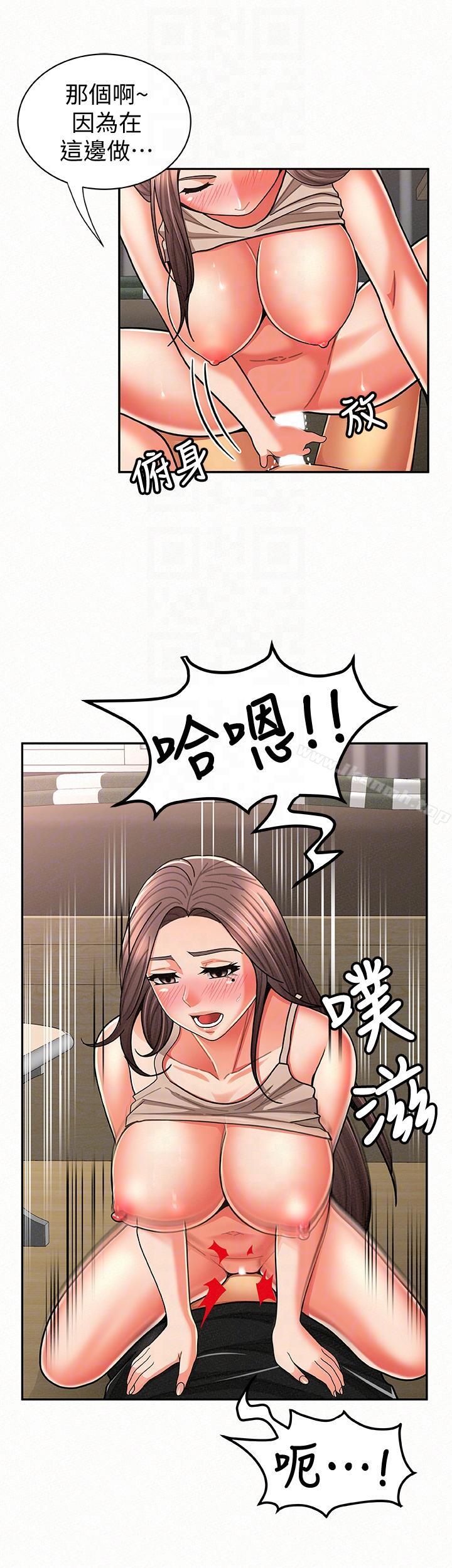 《報告夫人》漫画 第21話-無法停止的關係
