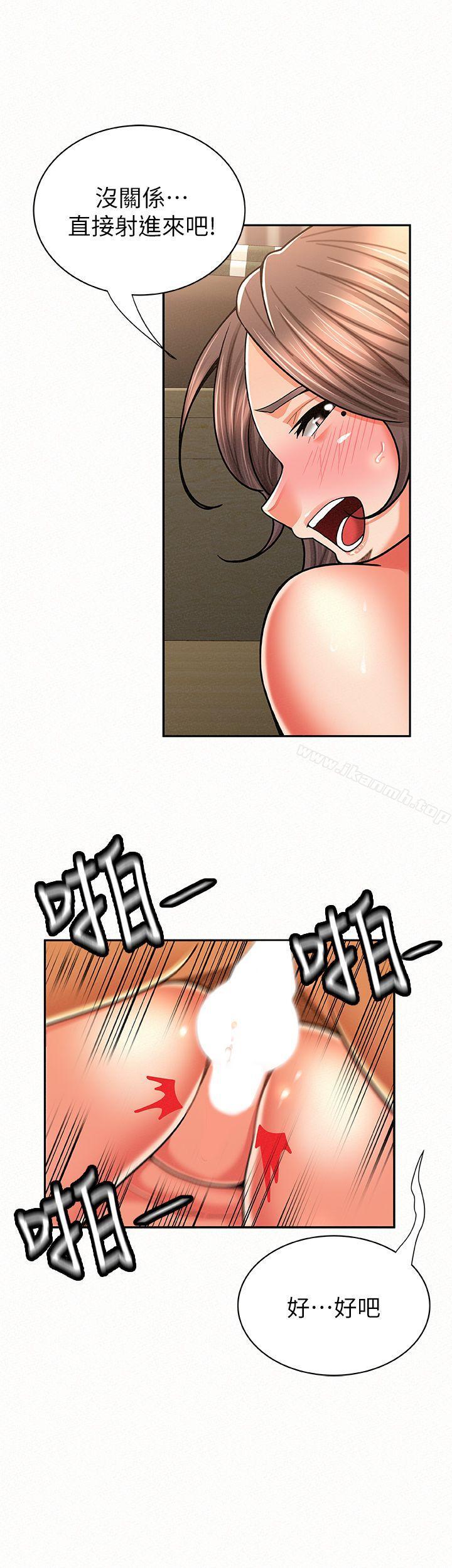 《報告夫人》漫画 第21話-無法停止的關係