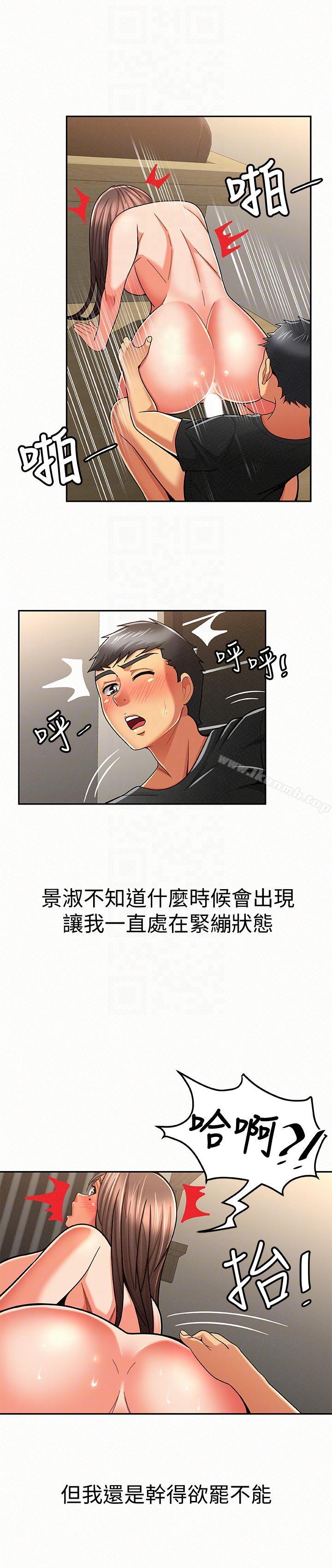 《報告夫人》漫画 第21話-無法停止的關係