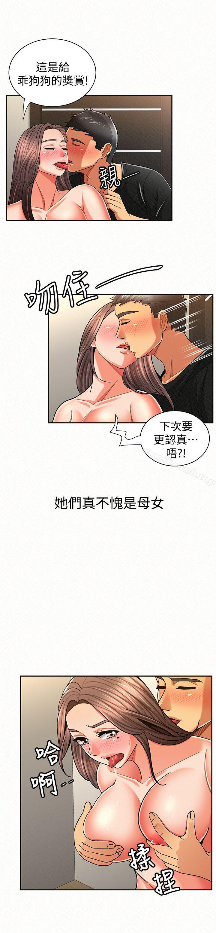 《報告夫人》漫画 第21話-無法停止的關係