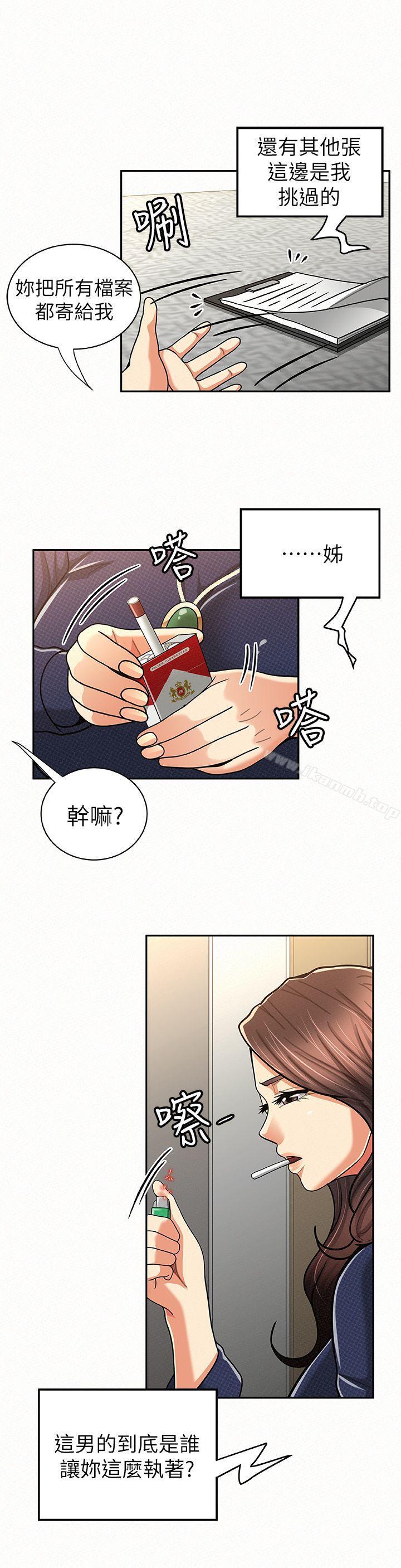 《報告夫人》漫画 第21話-無法停止的關係