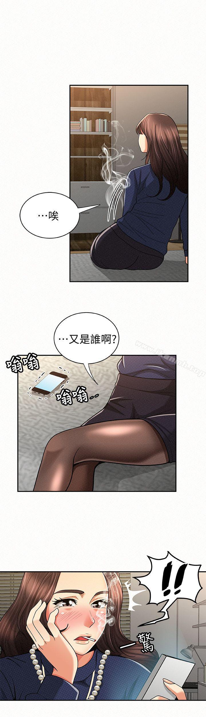 《報告夫人》漫画 第21話-無法停止的關係