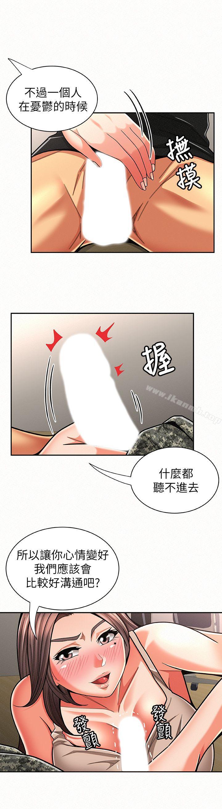 《報告夫人》漫画 第21話-無法停止的關係