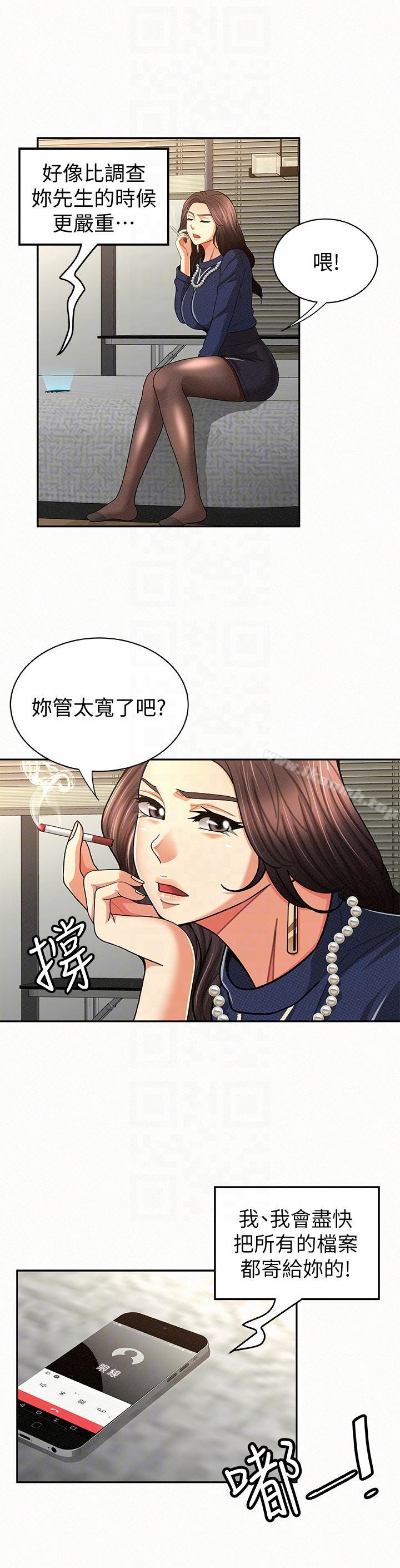 《報告夫人》漫画 第21話-無法停止的關係