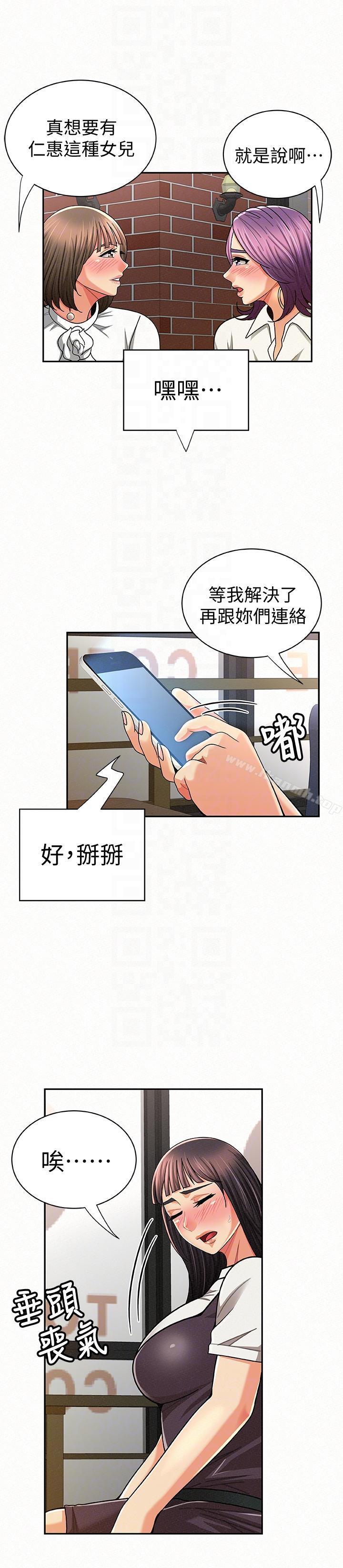 《報告夫人》漫画 第22話-讓你明白我的心意