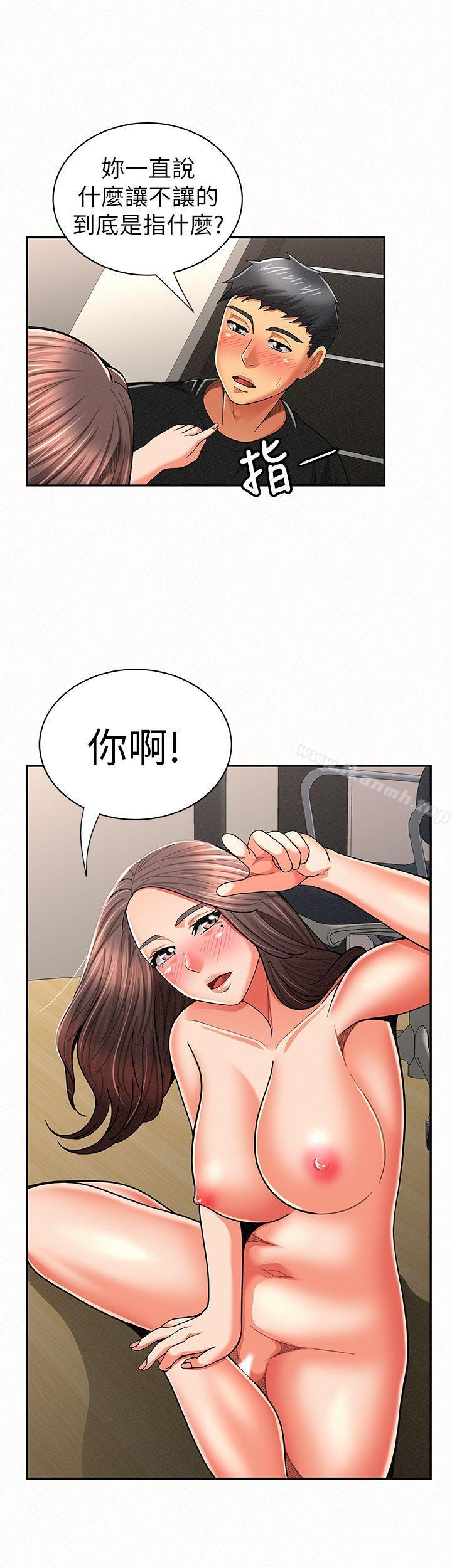 《報告夫人》漫画 第22話-讓你明白我的心意