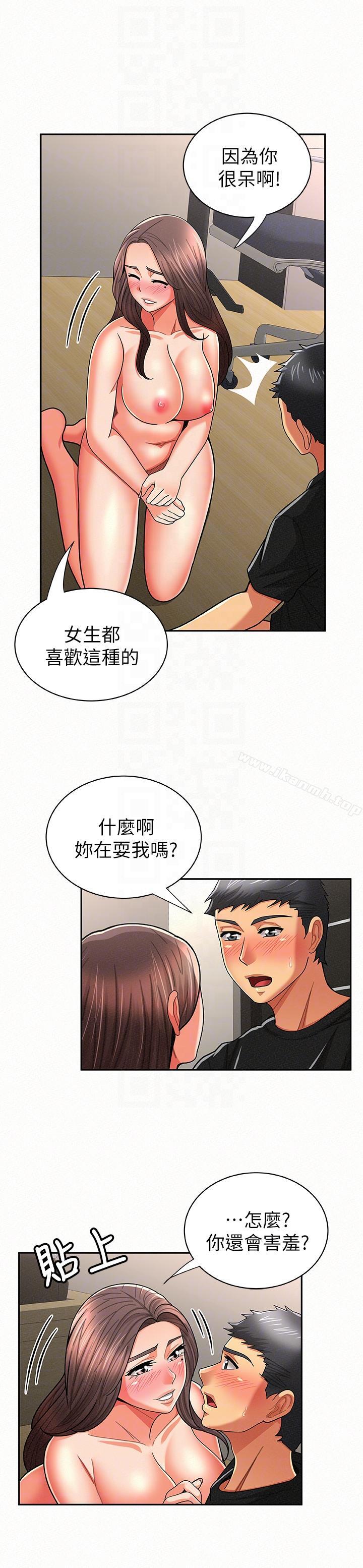 《報告夫人》漫画 第22話-讓你明白我的心意