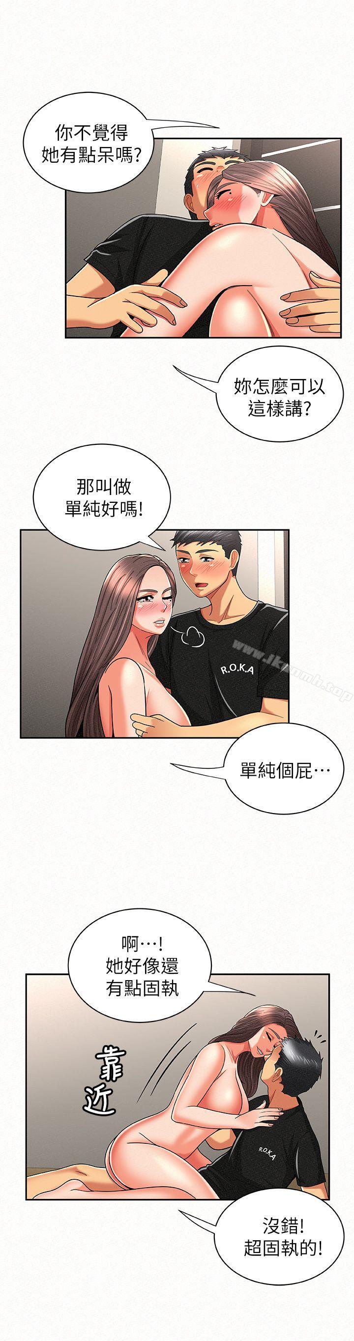 《報告夫人》漫画 第22話-讓你明白我的心意