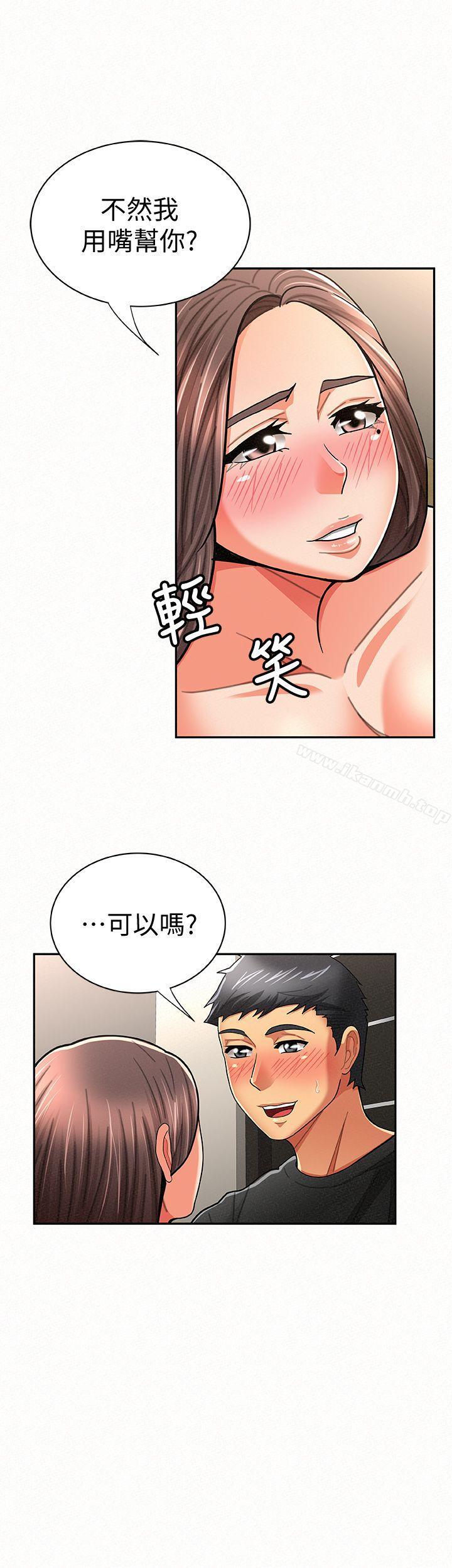 《報告夫人》漫画 第22話-讓你明白我的心意