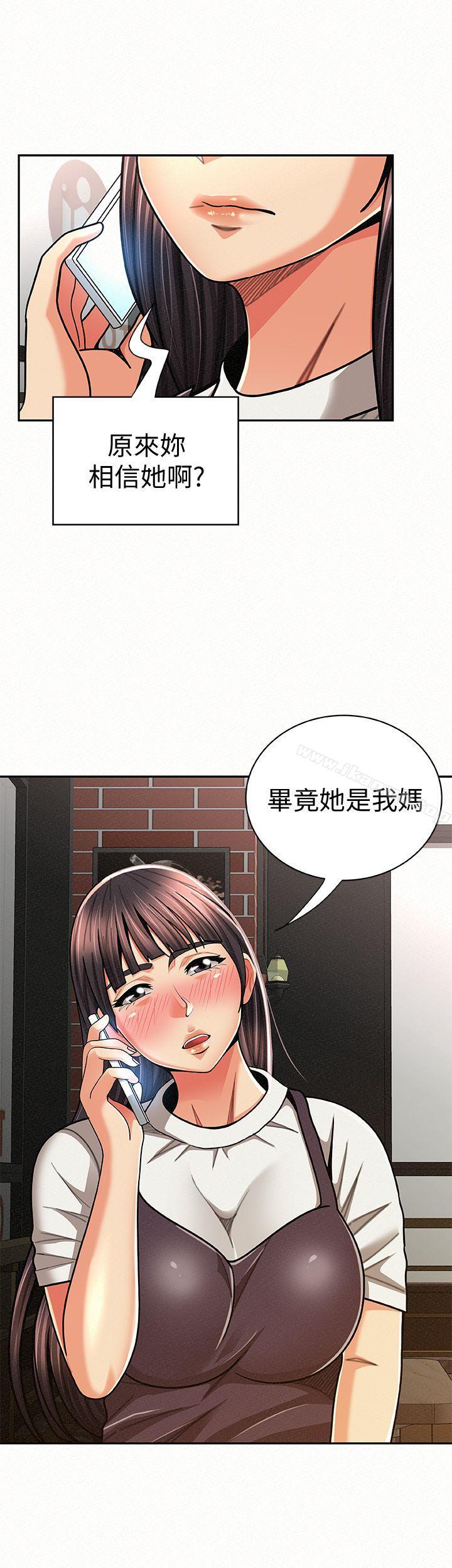 《報告夫人》漫画 第22話-讓你明白我的心意