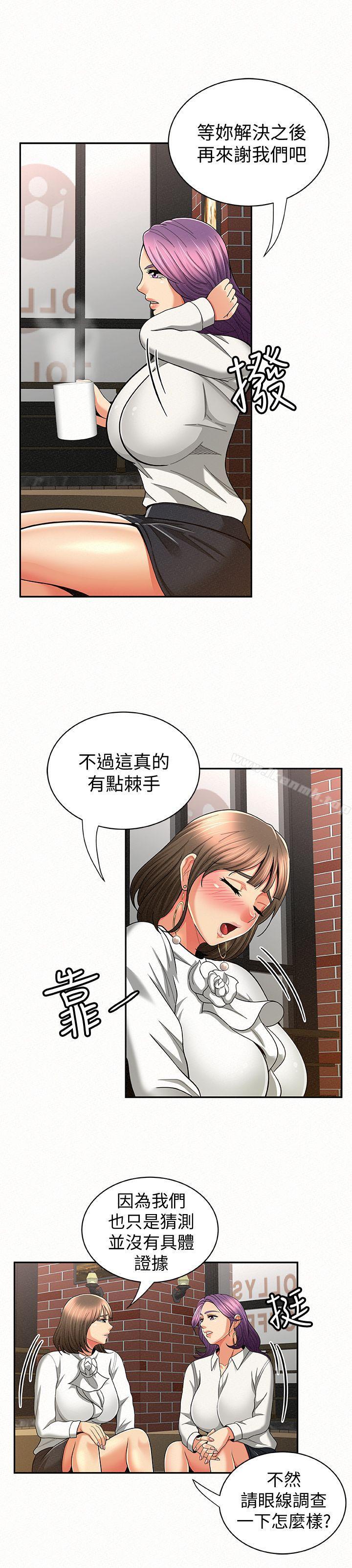 《報告夫人》漫画 第22話-讓你明白我的心意