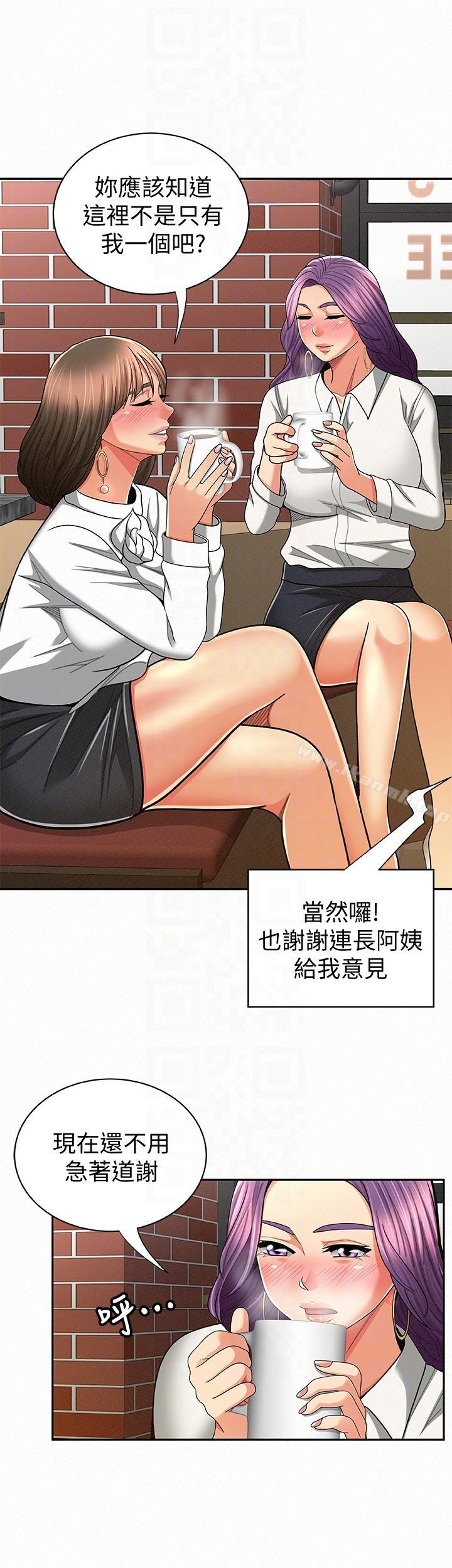 《報告夫人》漫画 第22話-讓你明白我的心意