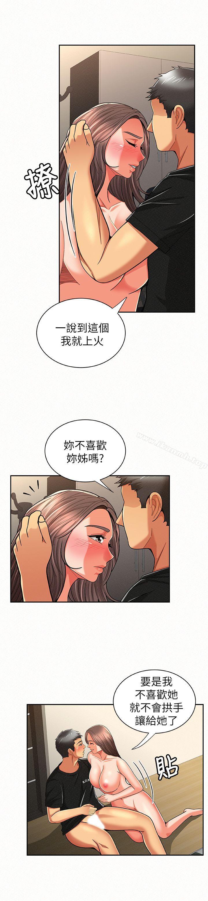 《報告夫人》漫画 第22話-讓你明白我的心意
