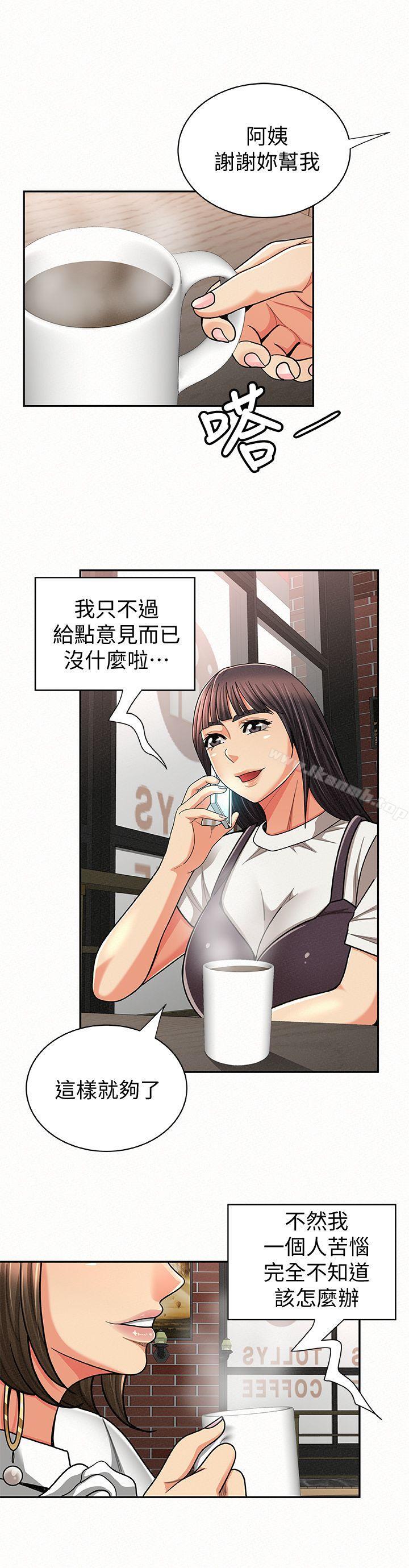 《報告夫人》漫画 第22話-讓你明白我的心意