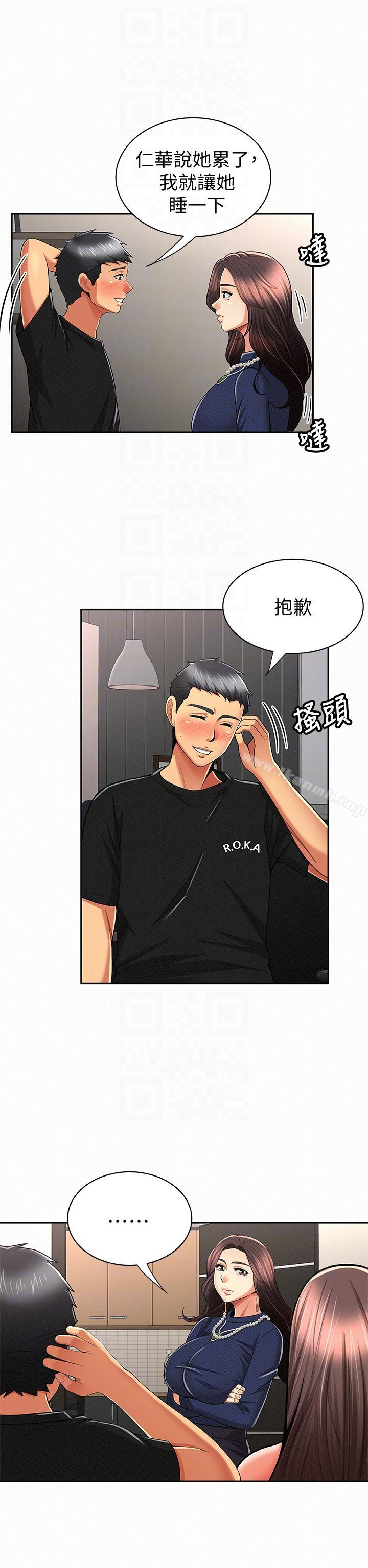 《報告夫人》漫画 第23話-夫人逐漸加深的懷疑