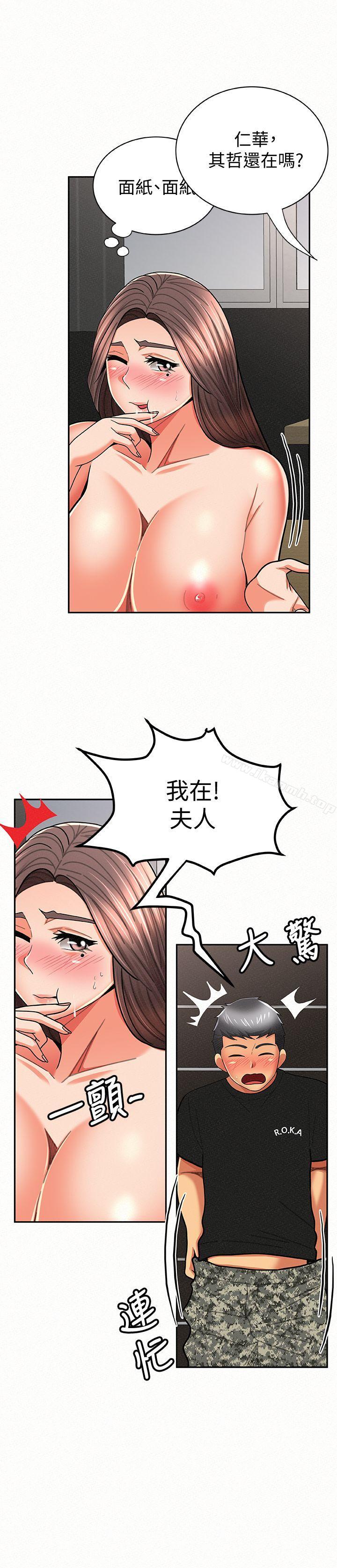 《報告夫人》漫画 第23話-夫人逐漸加深的懷疑