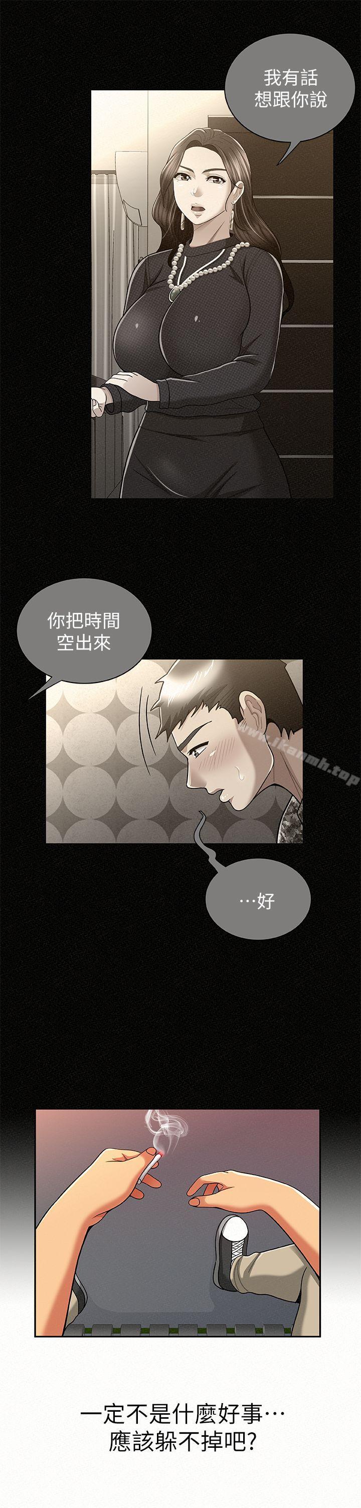 《報告夫人》漫画 第23話-夫人逐漸加深的懷疑