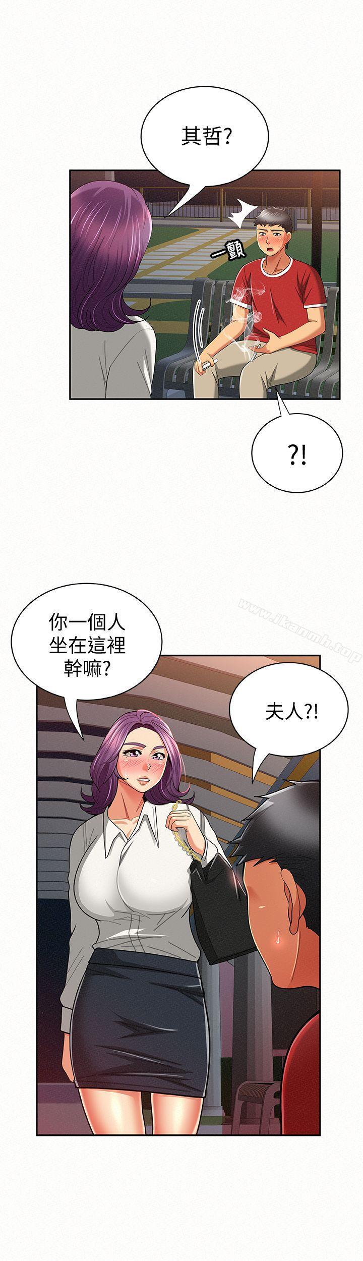 《報告夫人》漫画 第23話-夫人逐漸加深的懷疑