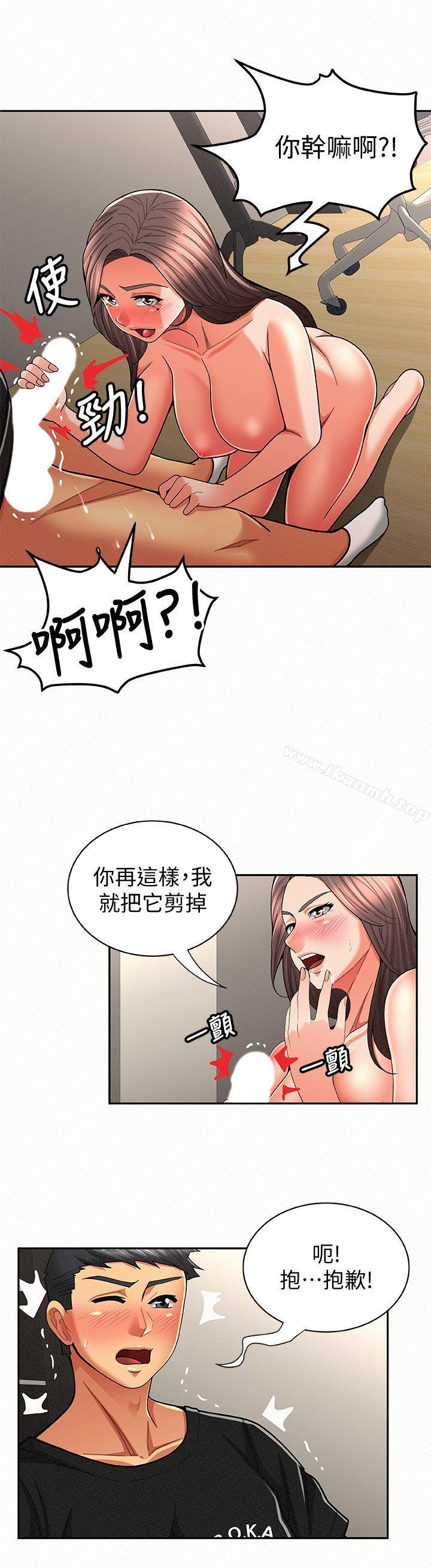 《報告夫人》漫画 第23話-夫人逐漸加深的懷疑