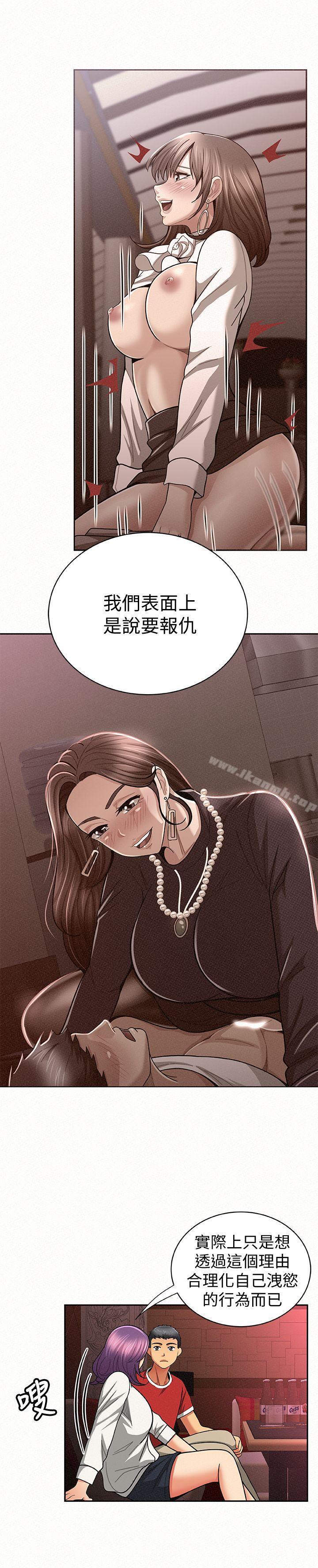 《報告夫人》漫画 第24話-用身體來談吧