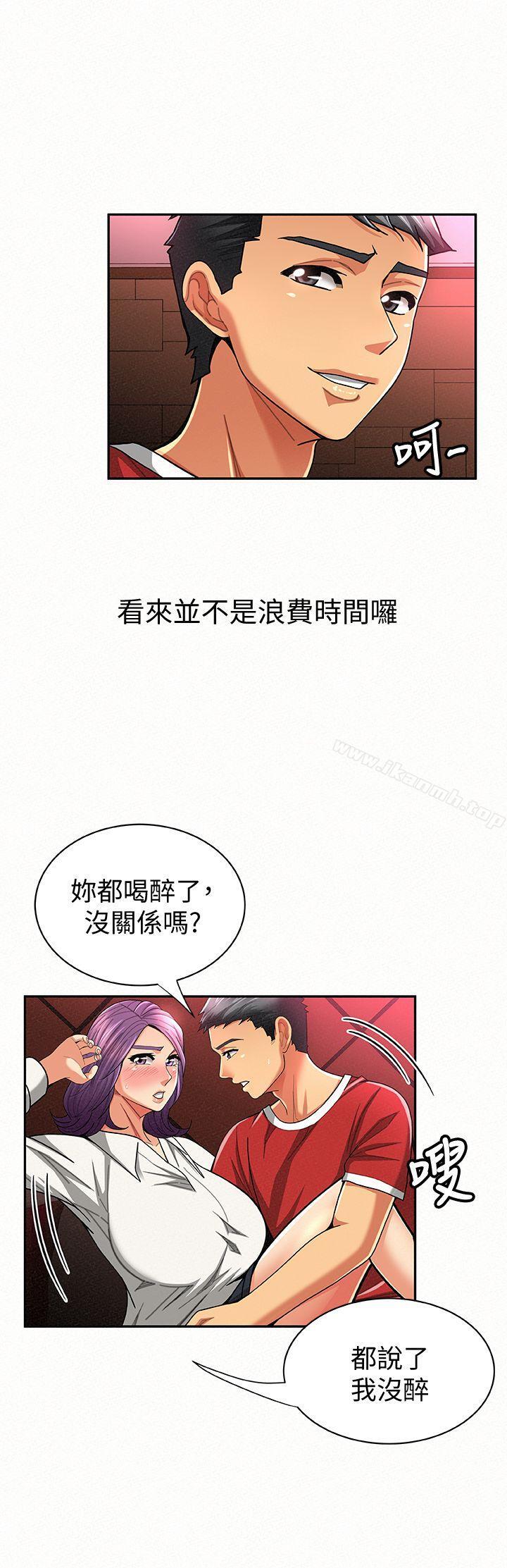 《報告夫人》漫画 第24話-用身體來談吧