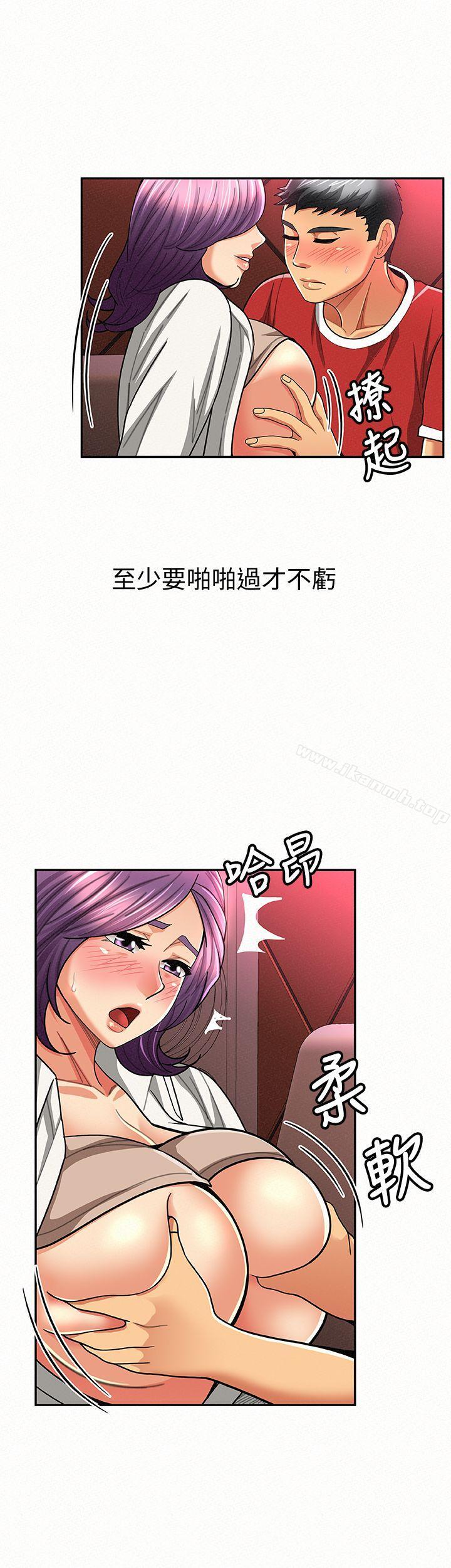 《報告夫人》漫画 第24話-用身體來談吧