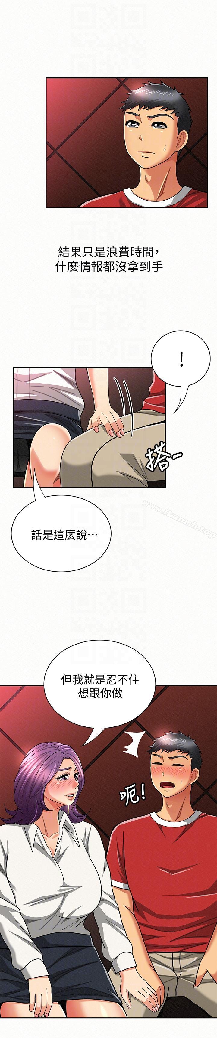 《報告夫人》漫画 第24話-用身體來談吧