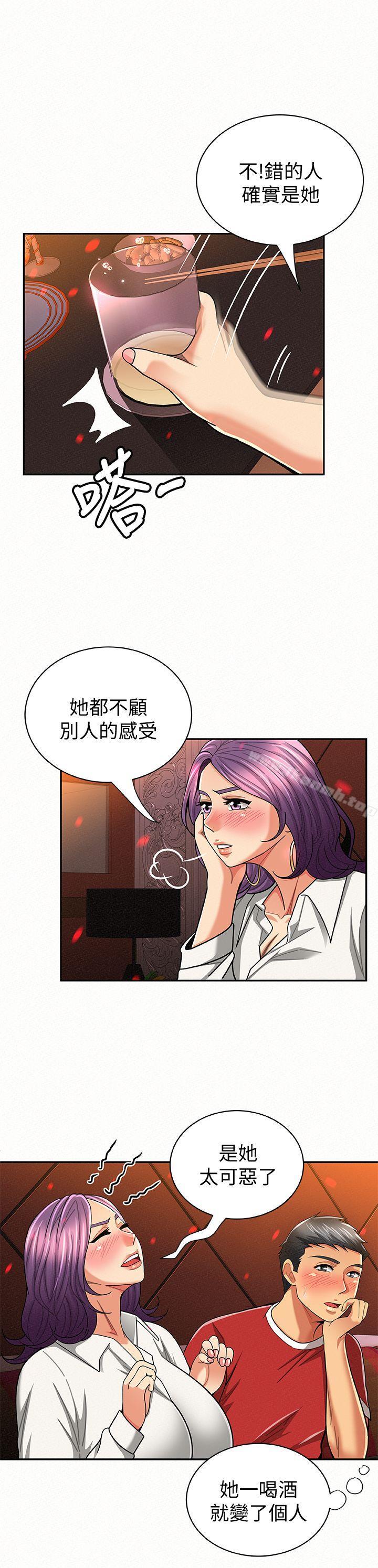 《報告夫人》漫画 第24話-用身體來談吧