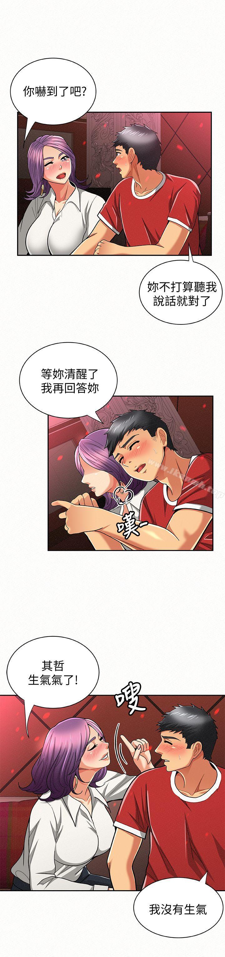 《報告夫人》漫画 第24話-用身體來談吧