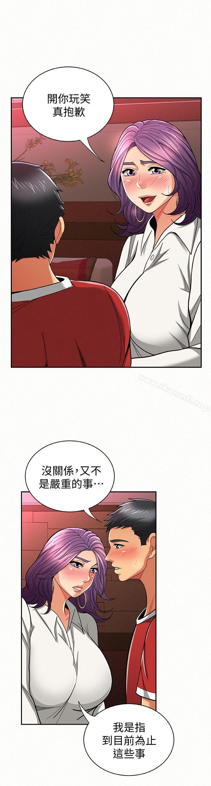 《報告夫人》漫画 第24話-用身體來談吧